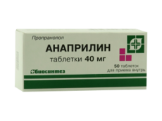 Anaprilin N50