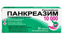 Панкреазим N20