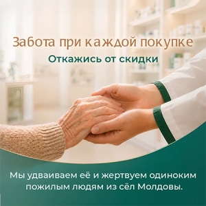 «Забота при каждой покупке» в аптеках Hippocrates