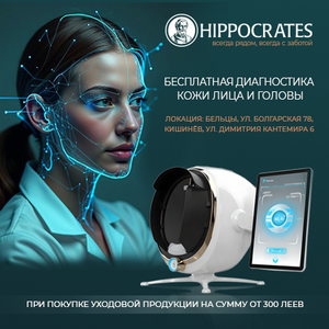 3D-диагностика кожи лица и головы теперь в аптеках Hippocrates в Кишинёве и Бельцах