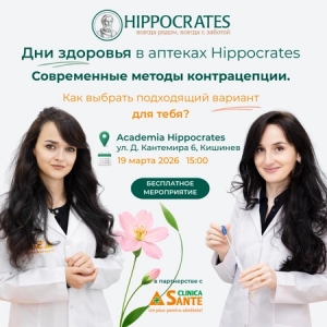 Современные методы контрацепции