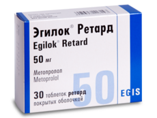 Эгилок Ретард N30