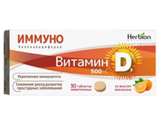 Herbion IMMUNO Vitamin D3 N30