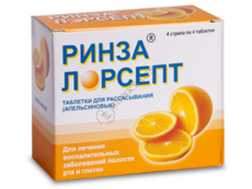 Ринза Лорсепт апельсин N16