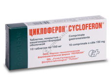 Cycloferon N10