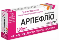 Арпефлу N20
