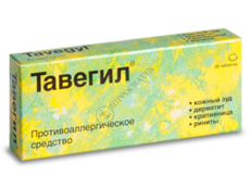 Tavegyl N20