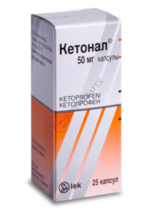 Кетонал N25