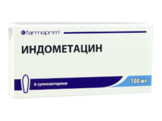 Индометацин N6