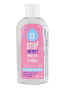 Stop Cuperoz Aquaporine Apa micelara N1