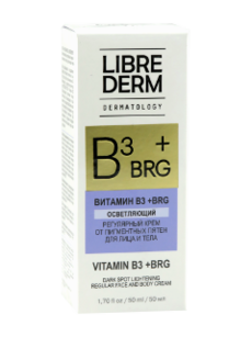 Либридерм Dermatology BRG+Витамин В3 осветляющий  крем от пигментных пятен для лица и тела N1