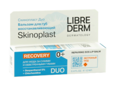 Librederm Skinoplast Duo balsam regenerant pentru buze N1