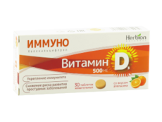 Herbion IMMUNO Vitamin D3 N30