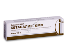 Бетасалик-КМП N1