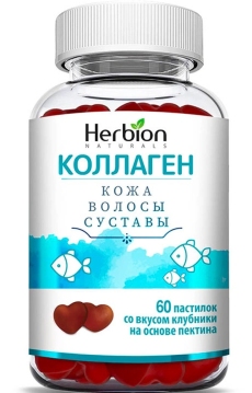 Хербион Иммуно Пастилки Натуральный коллаген с клубничным вкусом N60