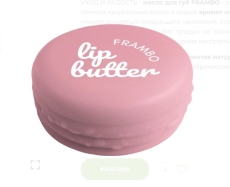 Floslek Lip Care Cremă de buze Frambo N1