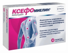 Ксефомиелин N30