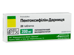 Пентоксифилин-Дарница N20