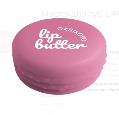 Floslek Lip Care Cremă de buze Oksikoko N1