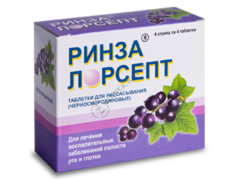 Ринза Лорсепт черная смородина N16