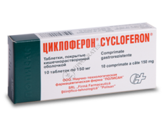 Cycloferon N10