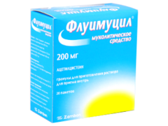 Флуимуцил N20