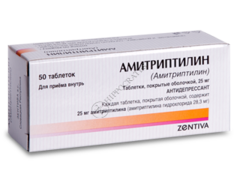 Амитриптилин N50