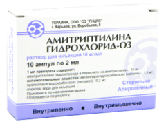 Амитриптилин N10