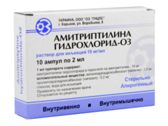 Амитриптилина хлоргидрат-ОЗ N10
