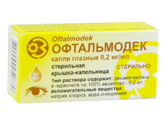 Офталмодек N1