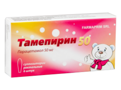 Тамепирин N6