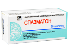 Спазматон N50