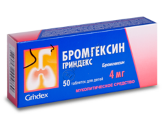 Бромгексин-Гриндекс N50