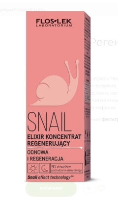 Флослек Snail концентрат регенерирующий N1