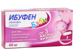 Ибуфен Баби N5