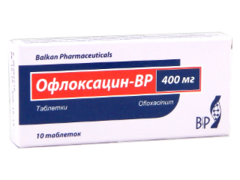 Офлоксацин-BP N10