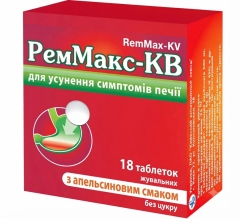 РемМакс апельсин