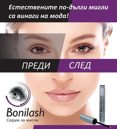 Bonilash ser pentru gene N1