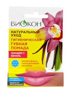Бальзам для губ Биокон Орхидея+Ваниль N1