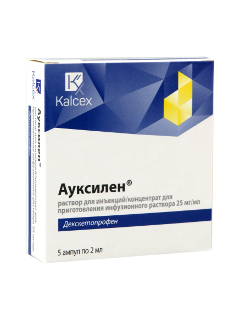 Ауксилен N5