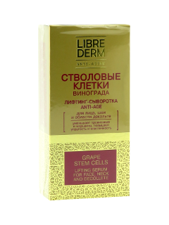 Librederm Celule stem din struguri Ser anti-age N1