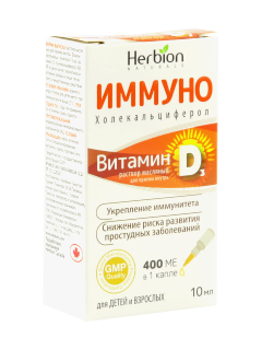 Herbion IMMUNO Vitamin D3 N1