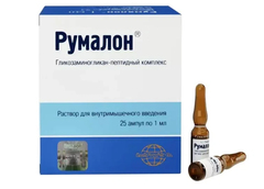 Румалон N25