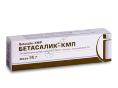 Бетасалик-КМП N1