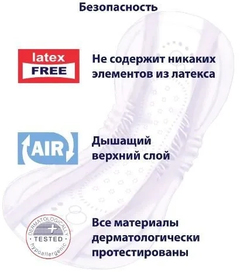 Белла Сени Control Super урологические N15