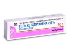 Кетопрофен N1