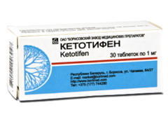 Кетотифен N30