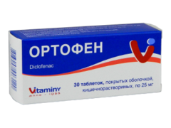 Ортофен N30