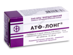 АТФ Лонг N40