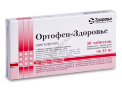 Ортофен-Здоровье N30